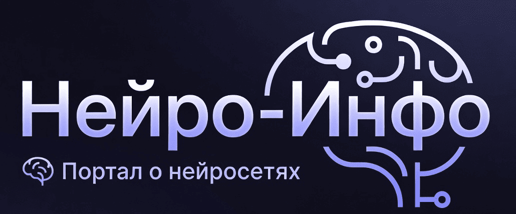 Нейросети